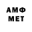 Амфетамин VHQ adsurbism