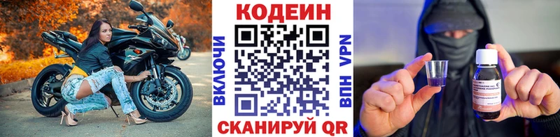 Codein напиток Lean (лин)  darknet клад  Усмань  МЕГА рабочий сайт 