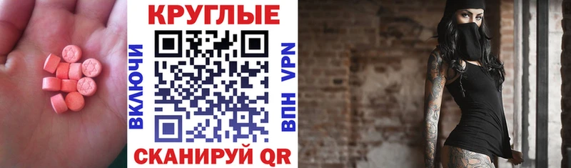 Ecstasy TESLA  darknet состав  Усмань 